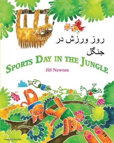 Sports Day in the Jungle in English & Farsi