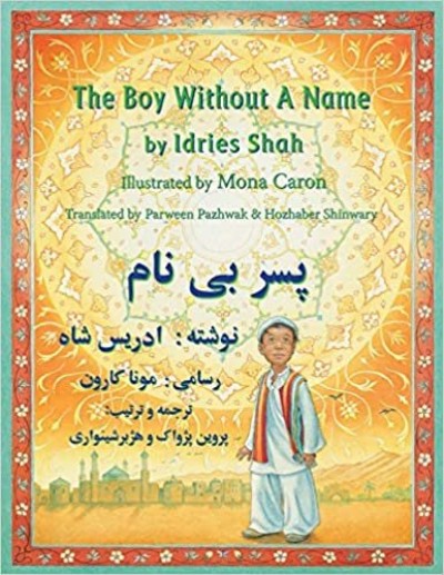 The Boy Without a Name in English and Dari