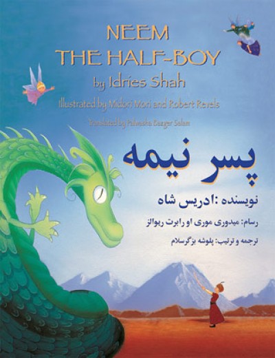 Neem the Half-Boy in Dari & English