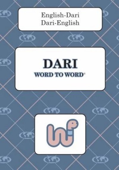 Word to Word Dari / English Dictionary (Paperback)