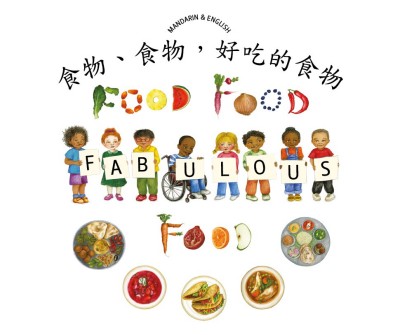 Food Food Fabulous Food in Chinese and English PB
