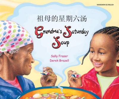 Grandma's Saturday Soup in Chinese (simplified) & English