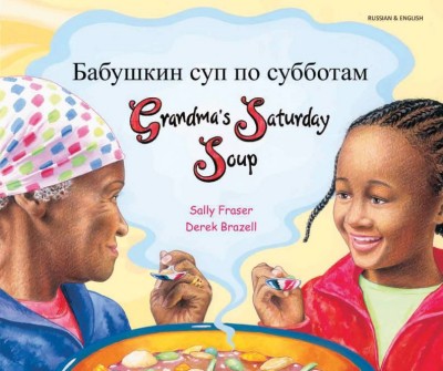 Grandma's Saturday Soup in Russian & English