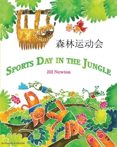 Sports Day in the Jungle in Chinese (simp) & English (PB)