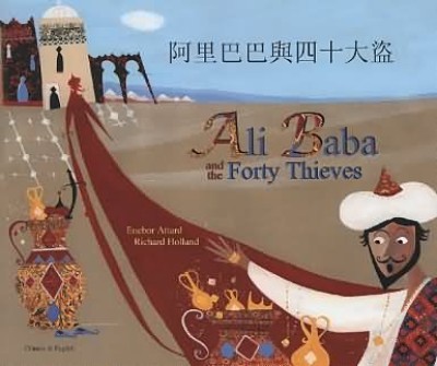 Ali Baba & the Forty Thieves in Chinese (trad-Cantonese) & English (PB)