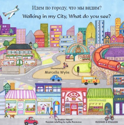 Walking in my City, What do you see? - Russian & English (PB)