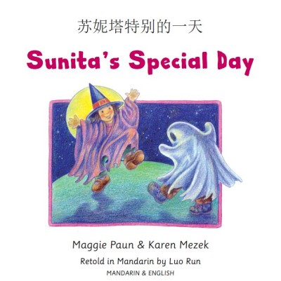 Sunita's Special Day in Chinese & English (PB)