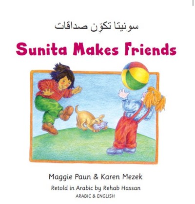 Sunita Makes Friends in Arabic & English (PB)