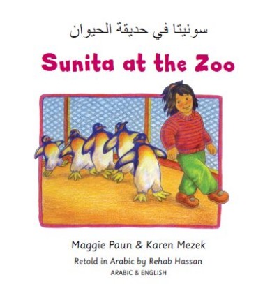 Sunita at the Zoo in Arabic and English