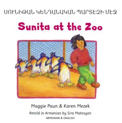 Sunita at the Zoo in Armenian and English