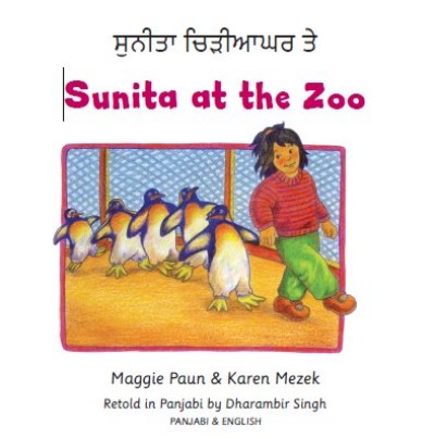 Sunita at the Zoo in Punjabi (panjabi) and English