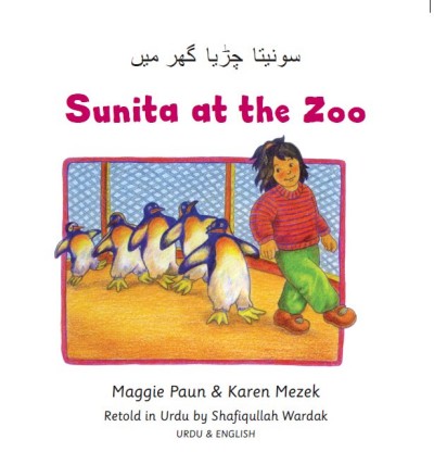 Sunita at the Zoo in Urdu and English