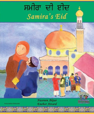 Samira's Eid in Punjabi / Panjabi and English (PB)