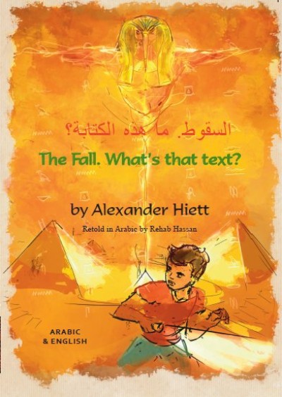 The Fall in Arabic and English (PB)