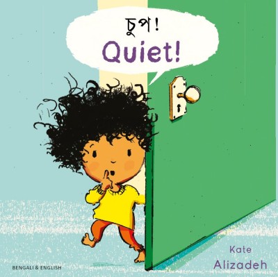 Quiet! in Bengali & English (PB)