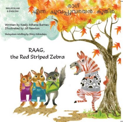 aag the Red Striped Zebra in Malayalam & English (PB)