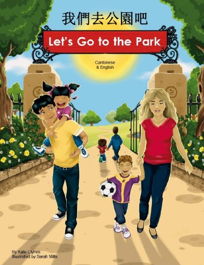 Let's Go to the Park in Cantonese (trad. Chinese) & English