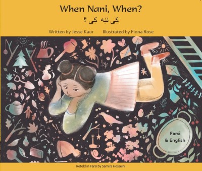 When Nani, When? in Farsi (Persian) & English
