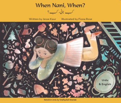 When Nani, When? in Urdu & English