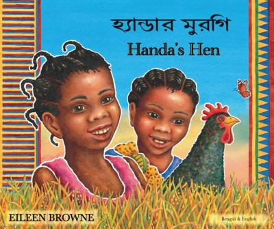 Handa's Hen in Bengali & English (PB)