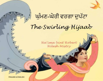 Swirling Hijaab in Punjabi / Panjabi & English (PB)