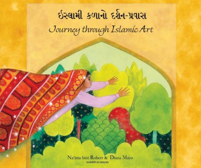 Journey Through Islamic Art in Gujarati & English (PB)