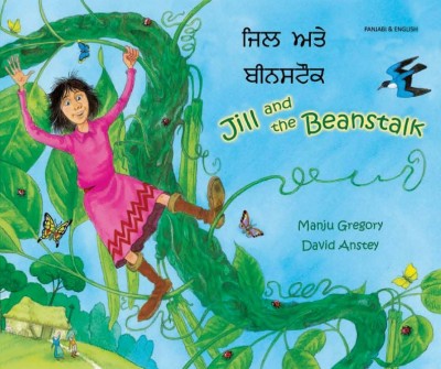 Jill and the Beanstalk in Panjabi / Punjabi & English (PB)