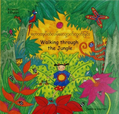 Walking through the Jungle in Burmese & English (PB)