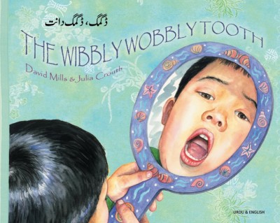 Wibbly Wobbly Tooth in Urdu & English (PB)