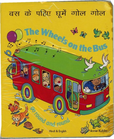 Wheels on the Bus in Hindi & English (BB) no markings, but slight discolored cover