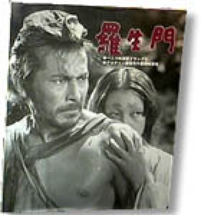Rashomon by Kurosawa