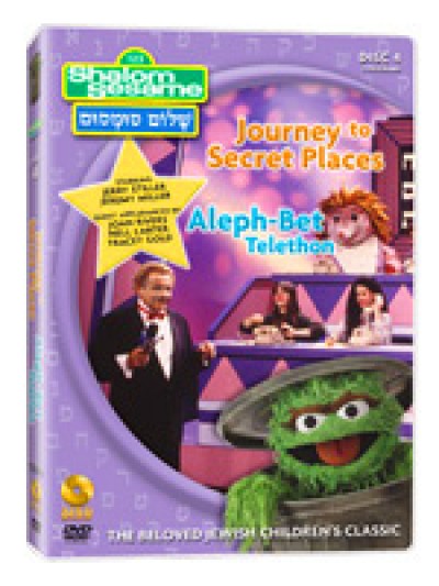 Shalom Sesame (DVD) Vol. 4 - Journey to Secret Places and Aleph-Bet Telethon