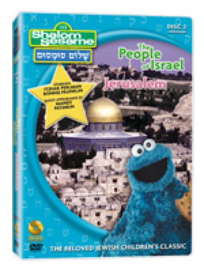 Shalom Sesame (DVD) Vol. 2 - The People of Israel and Jerusalem