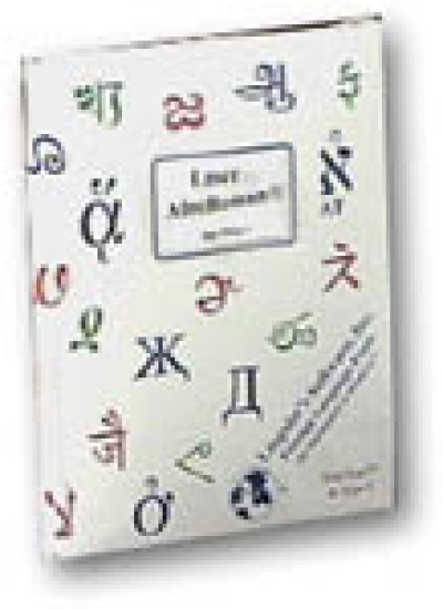 AfroRoman for Mac (Times-, Helvetica- Garamond-, Palatino-, and Zapf Chancery) UNICODE Version