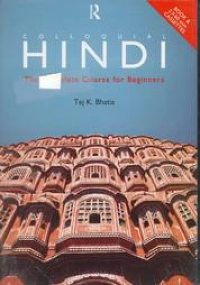 Colloquial Hindi: The Complete Course for Beginners (Book and 2 Audio Cassettes)