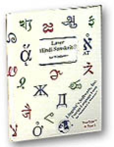 LaserHindi Sanskrit for Windows