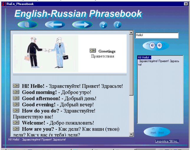 Lingvistica - Russian to and from English Phrasebook Voice