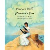 Pandora's Box in Chinese & English (PB)