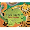 Fox Fables in Bengali & English (PB)