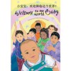 Welcome to the World Baby in Chinese (simp) & English (PB)